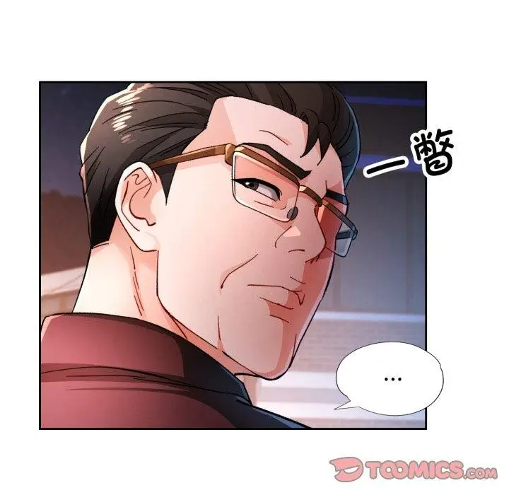 《脱轨关系》第58话图51