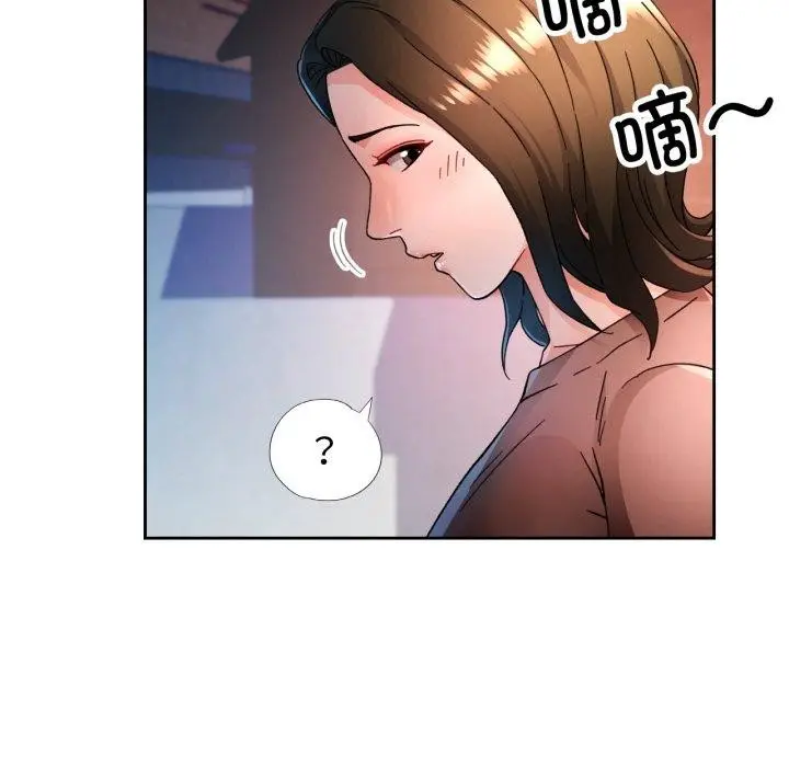《脱轨关系》第58话图55