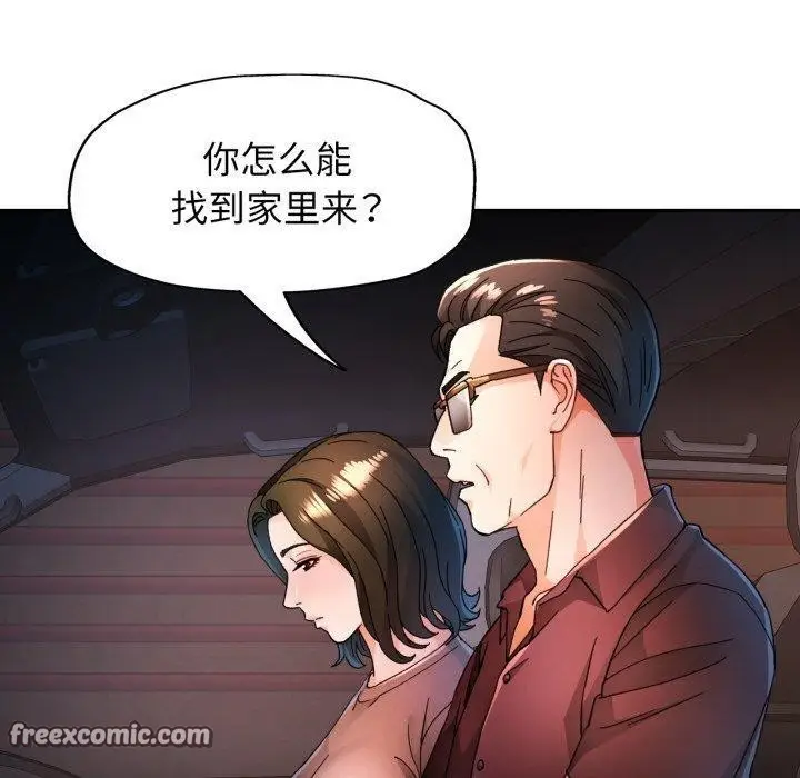 《脱轨关系》第58话图60