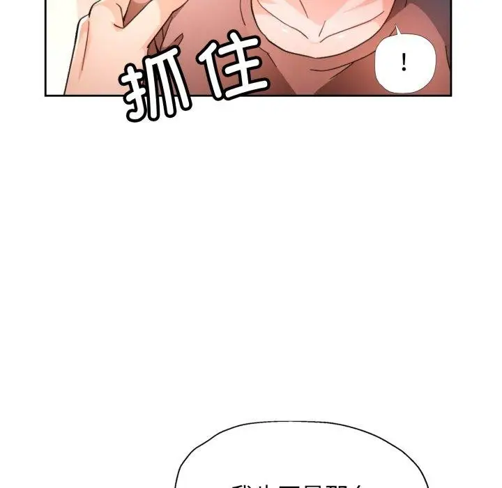 《脱轨关系》第58话图72