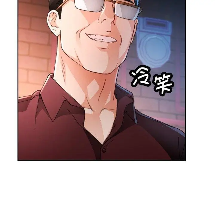 《脱轨关系》第58话图85