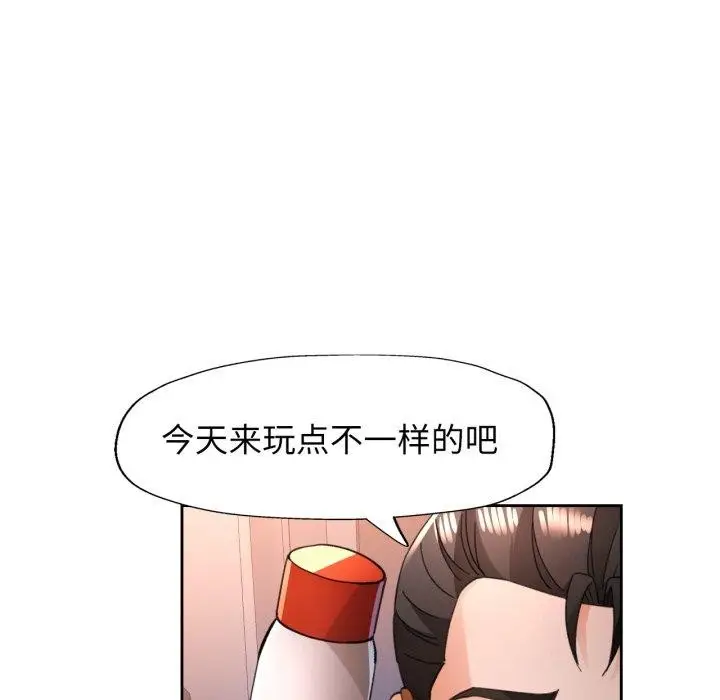 《脱轨关系》第58话图91