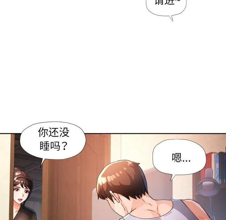 《脱轨关系》第59话图100