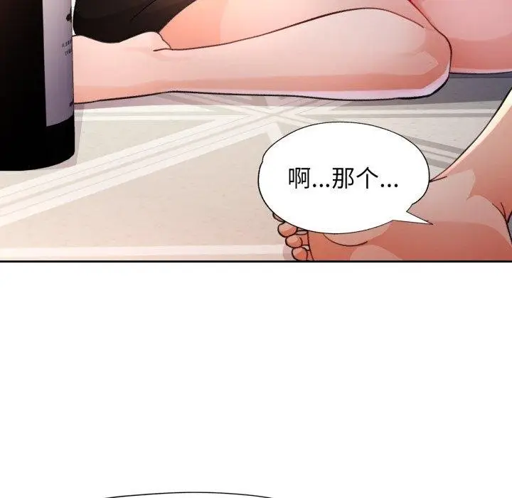 《脱轨关系》第59话图107