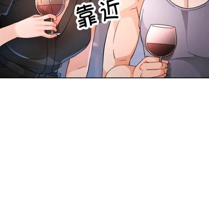 《脱轨关系》第59话图109