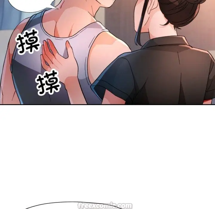 《脱轨关系》第59话图112