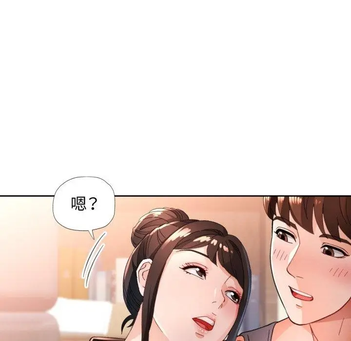 《脱轨关系》第59话图118