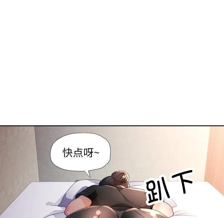 《脱轨关系》第59话图120