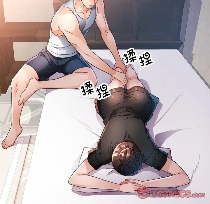 《脱轨关系》第59话图123