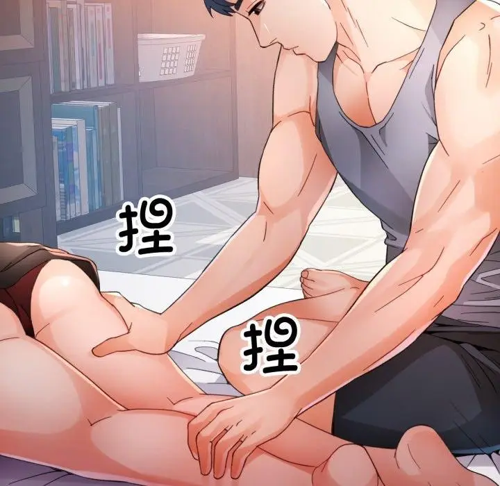 《脱轨关系》第59话图125