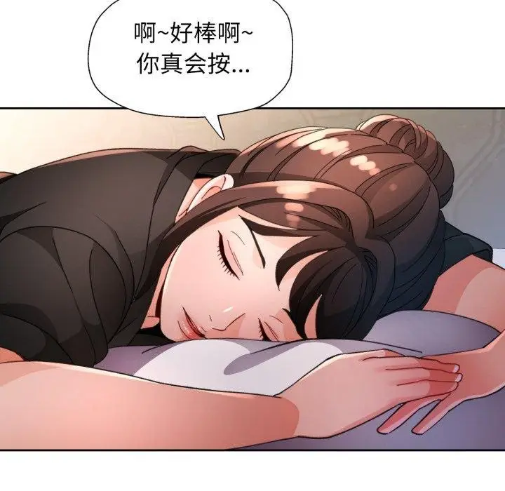 《脱轨关系》第59话图127