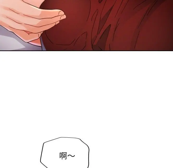《脱轨关系》第59话图138