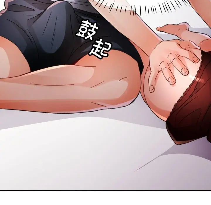 《脱轨关系》第59话图143