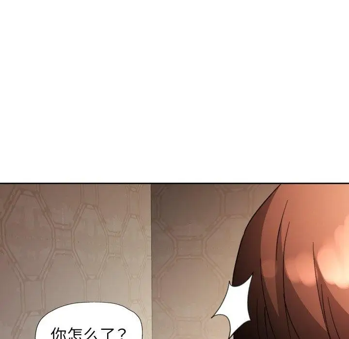 《脱轨关系》第59话图144