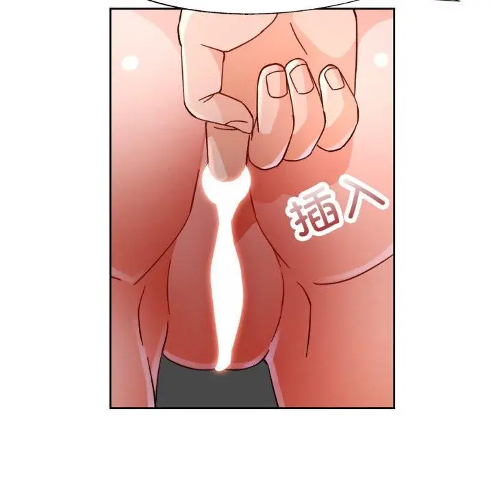 《脱轨关系》第59话图22