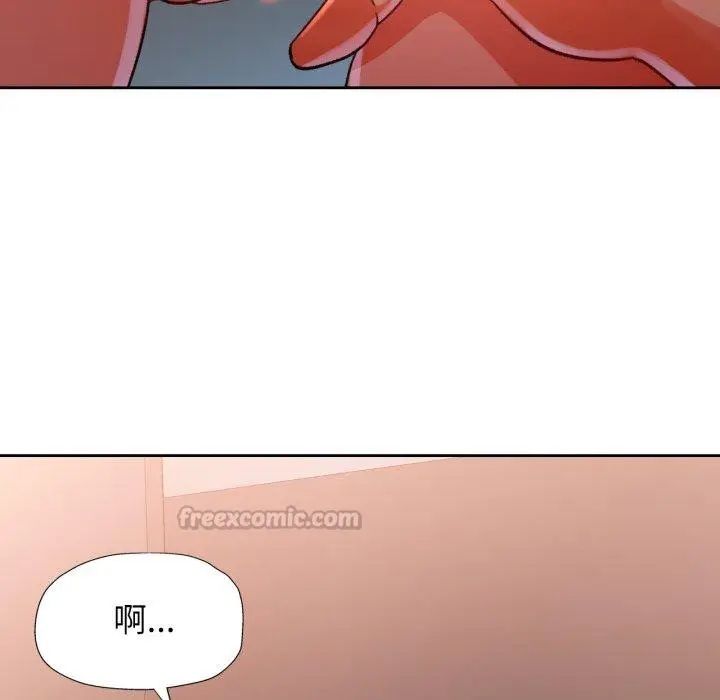 《脱轨关系》第59话图28