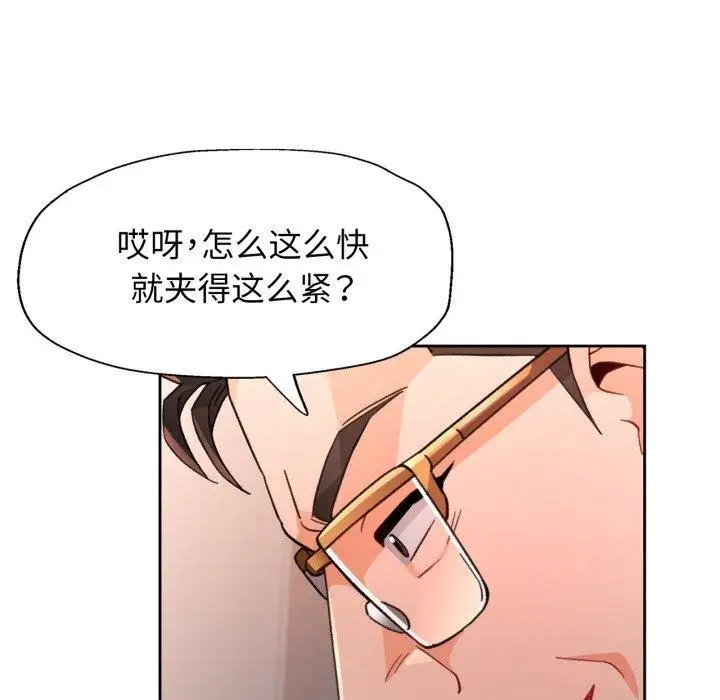 《脱轨关系》第59话图31