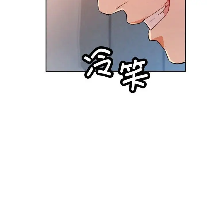 《脱轨关系》第59话图32