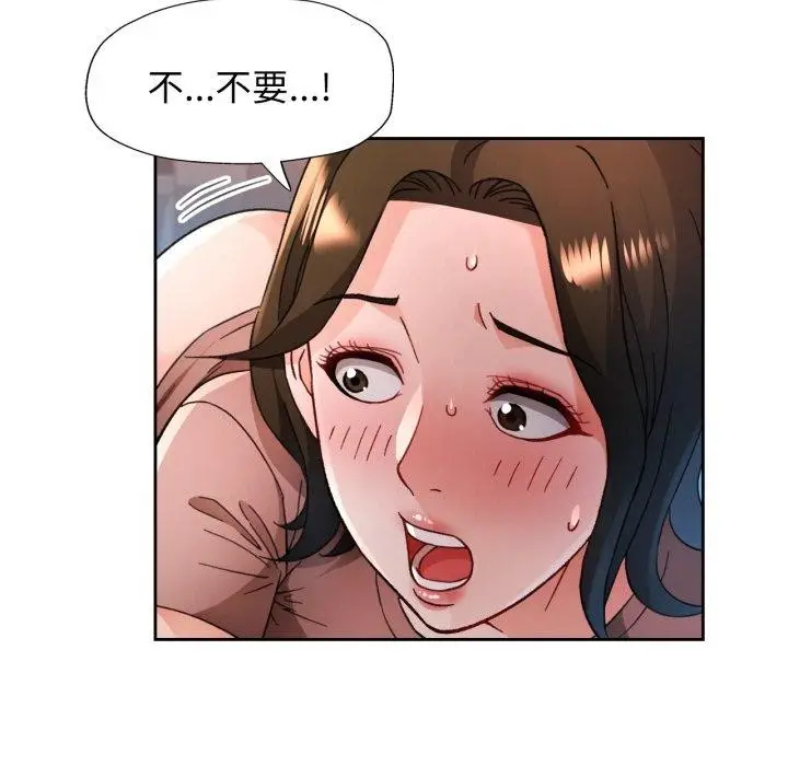《脱轨关系》第59话图35