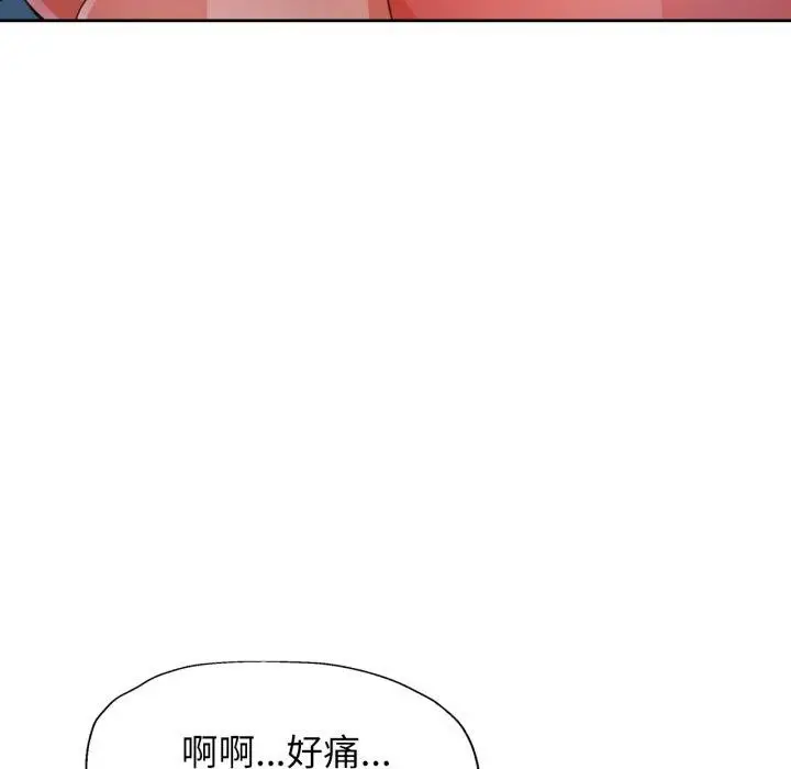 《脱轨关系》第59话图38
