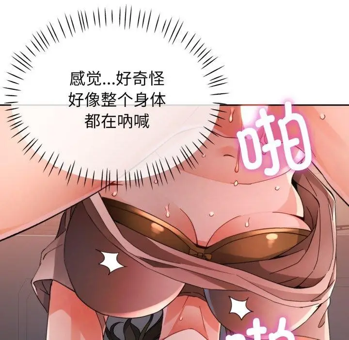 《脱轨关系》第59话图48