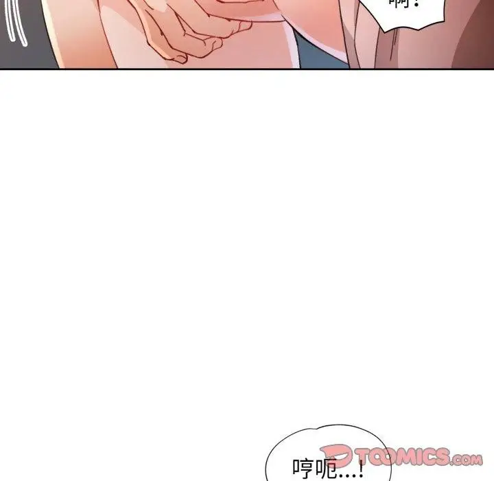 《脱轨关系》第59话图51