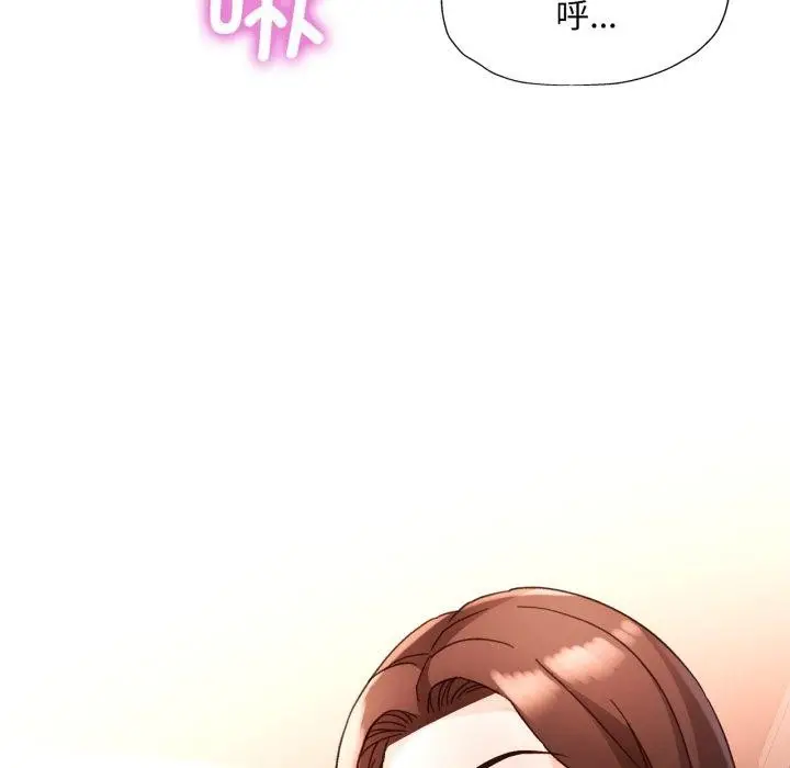 《脱轨关系》第59话图55