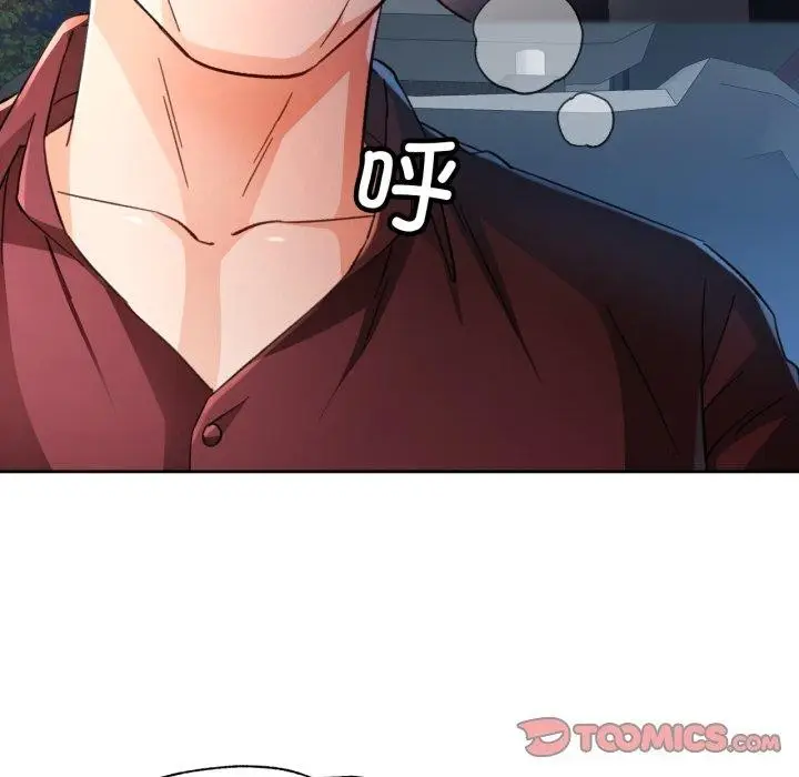 《脱轨关系》第59话图57