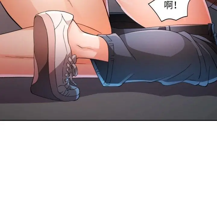 《脱轨关系》第59话图59