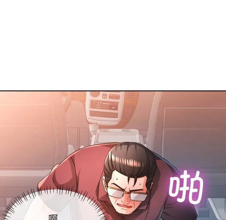 《脱轨关系》第59话图60