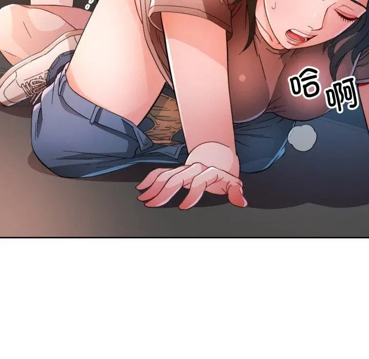 《脱轨关系》第59话图68