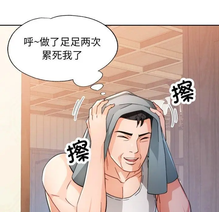 《脱轨关系》第59话图71