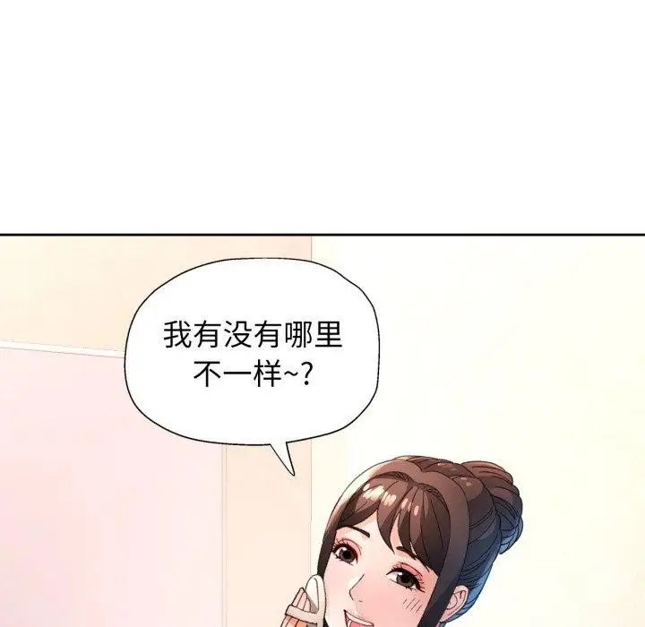 《脱轨关系》第59话图73