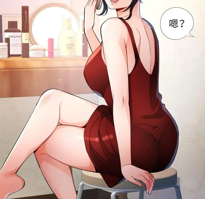 《脱轨关系》第59话图74