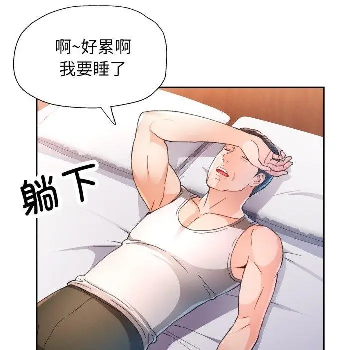 《脱轨关系》第59话图78