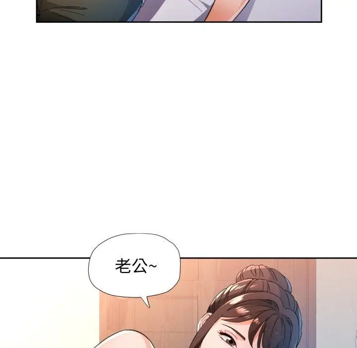 《脱轨关系》第59话图79
