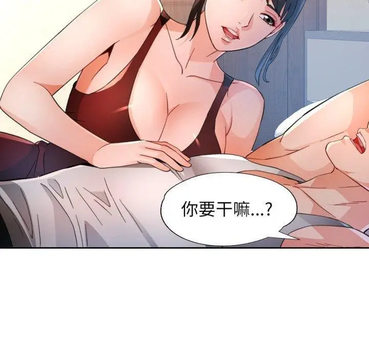 《脱轨关系》第59话图80