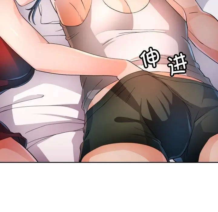 《脱轨关系》第59话图82