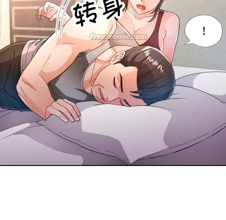 《脱轨关系》第59话图84