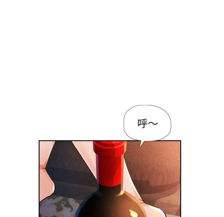 《脱轨关系》第59话图85