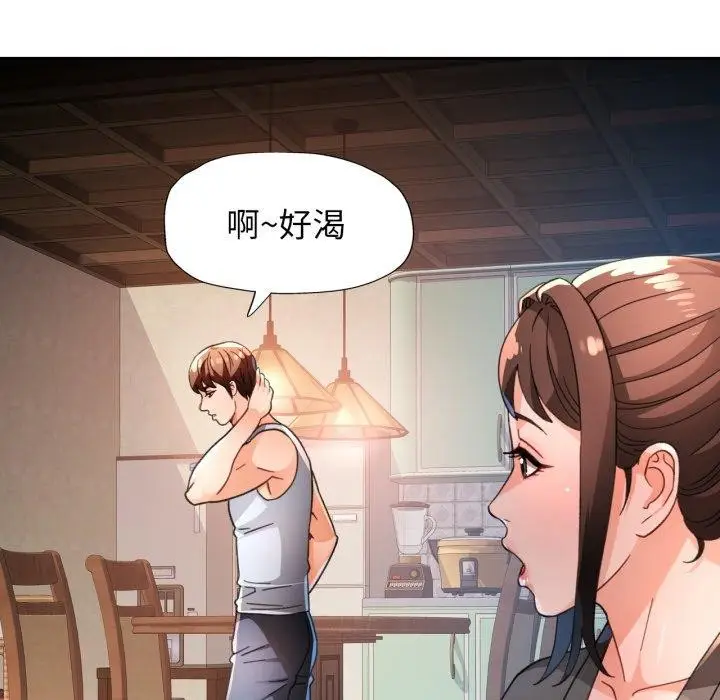 《脱轨关系》第59话图91