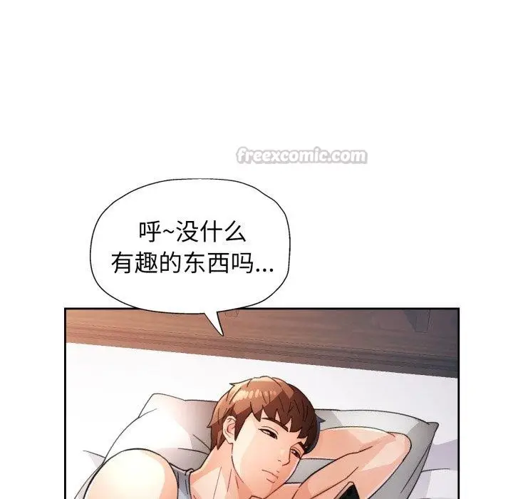 《脱轨关系》第59话图98