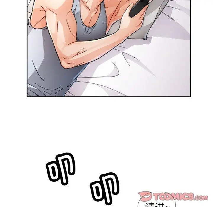 《脱轨关系》第59话图99
