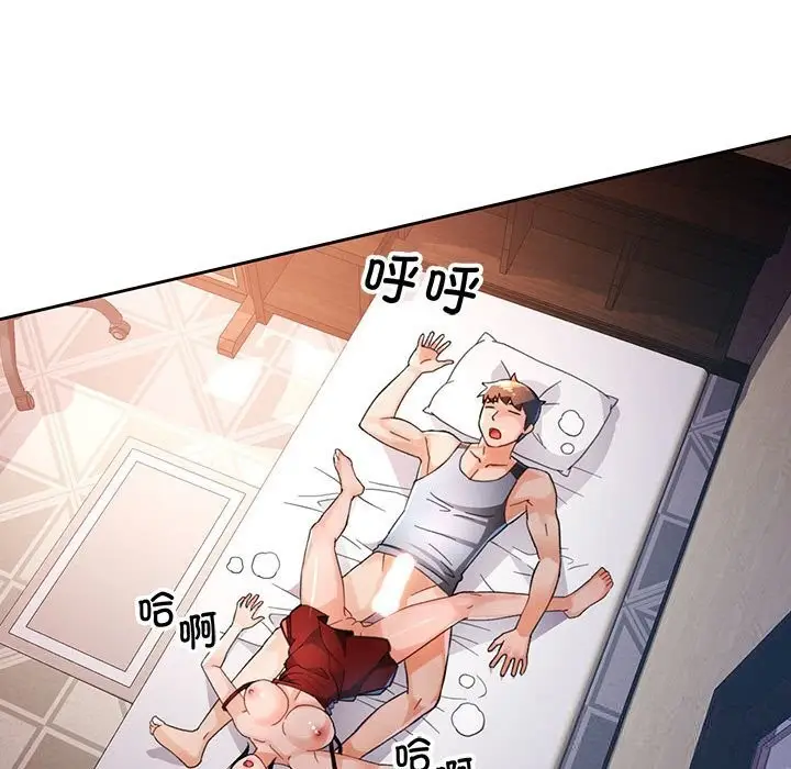 《脱轨关系》第60话图103