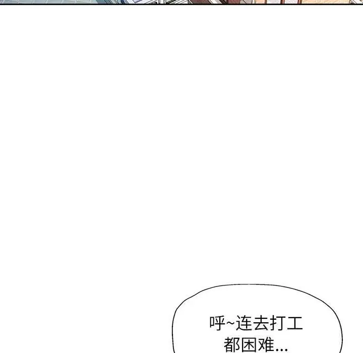 《脱轨关系》第60话图112