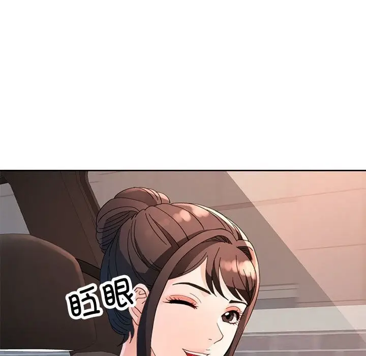 《脱轨关系》第60话图131