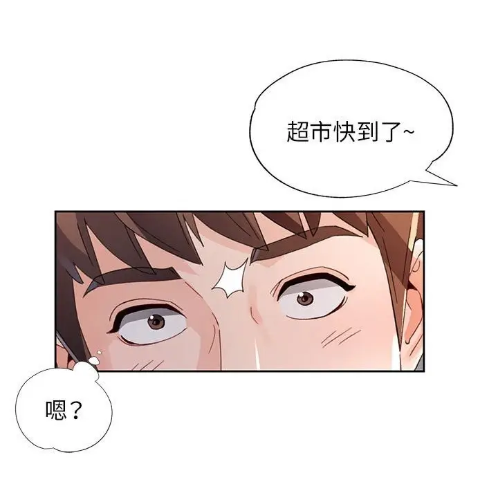 《脱轨关系》第60话图136