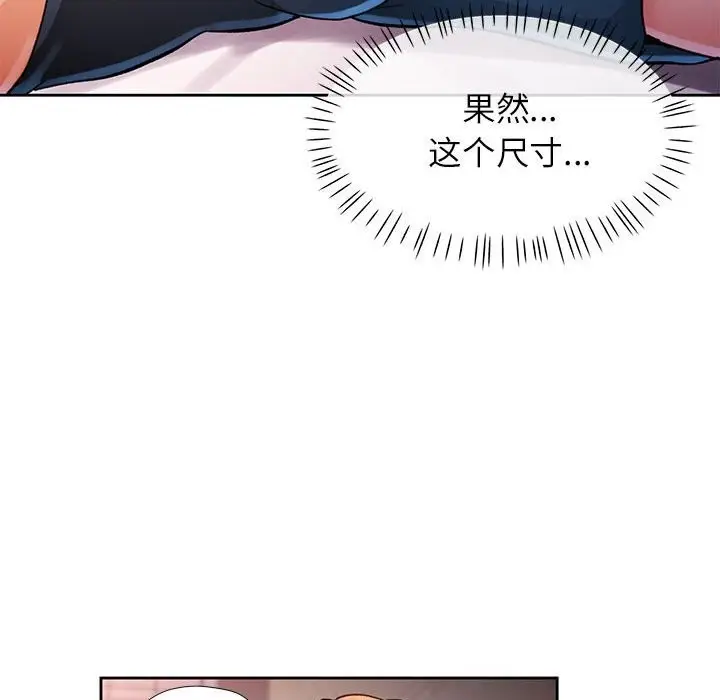 《脱轨关系》第60话图19