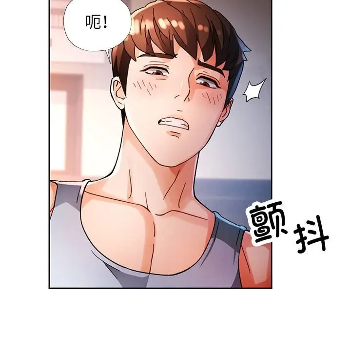 《脱轨关系》第60话图20