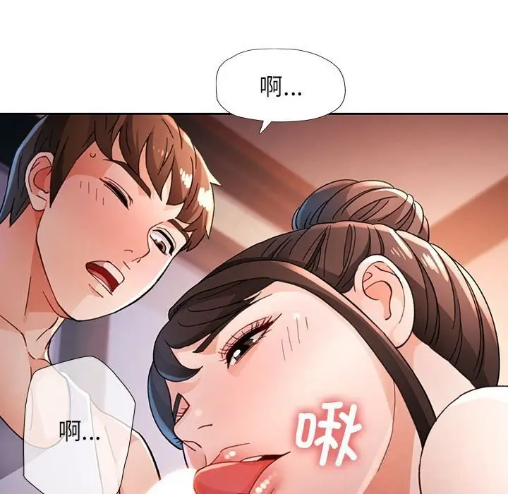 《脱轨关系》第60话图31